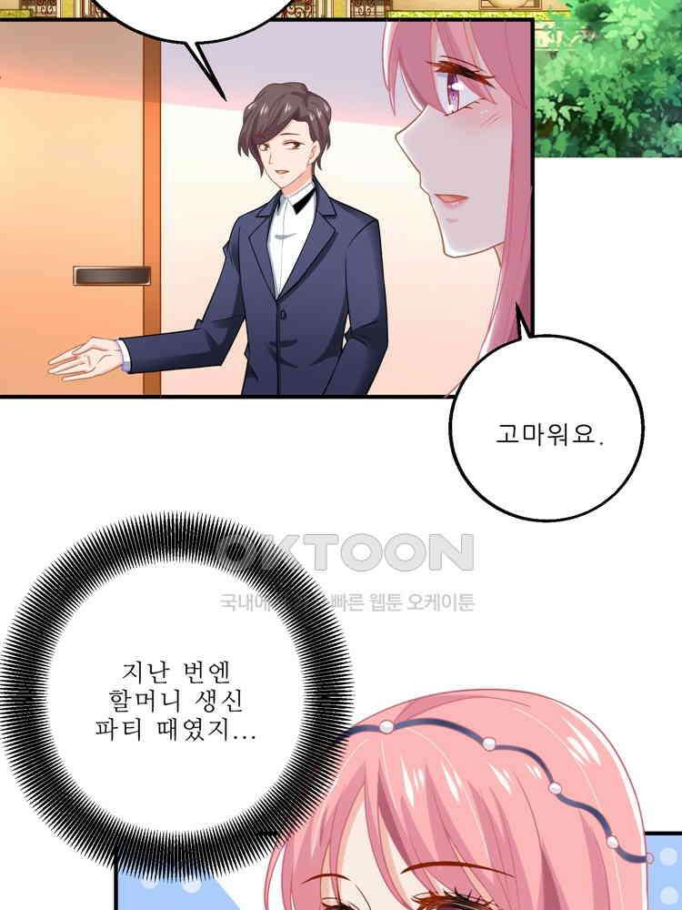 어쩌다 부부 123화 11