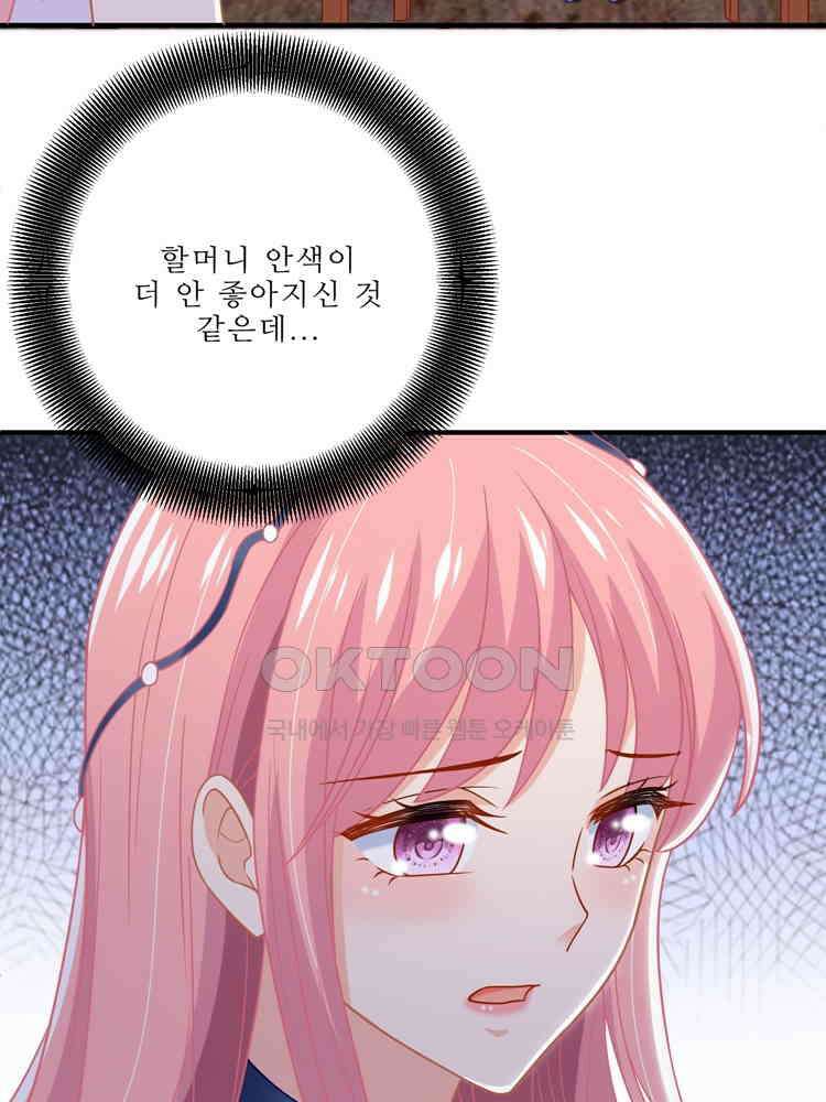 어쩌다 부부 123화 14