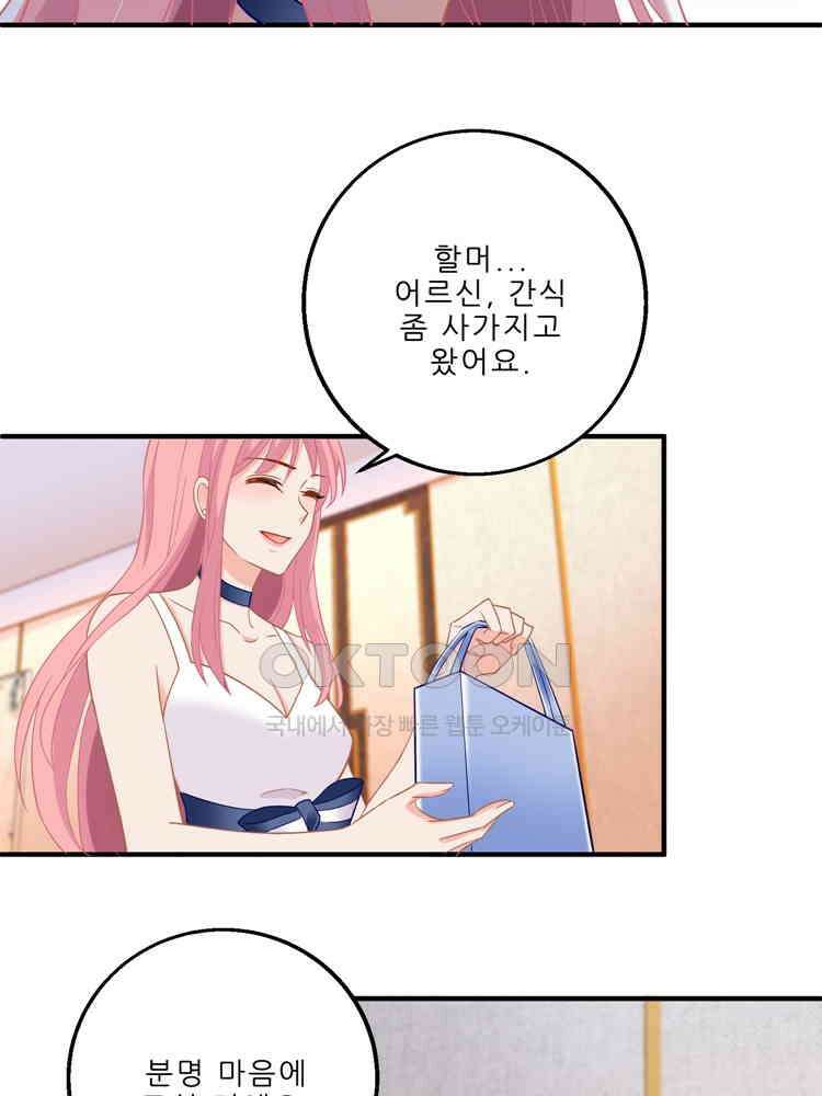 어쩌다 부부 123화 15