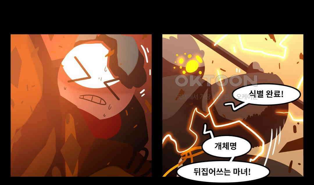 블랙보이 135화 1