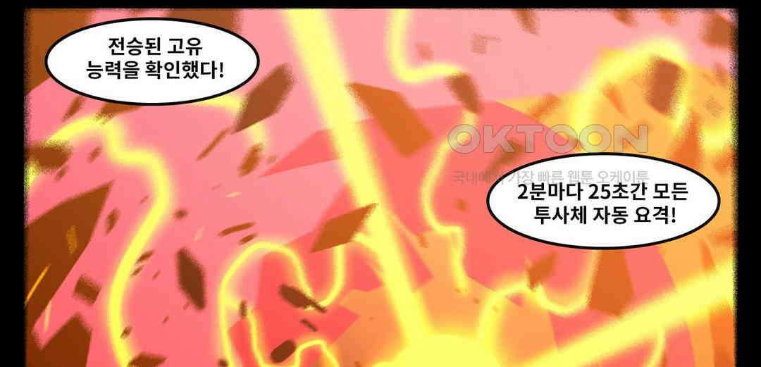 블랙보이 135화 2