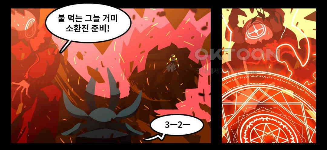 블랙보이 135화 5