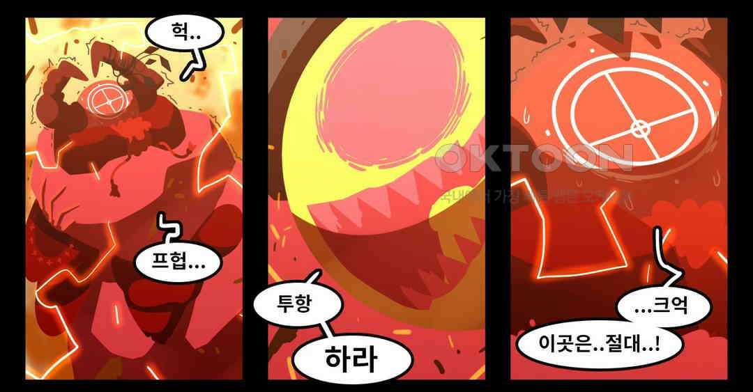 블랙보이 135화 7