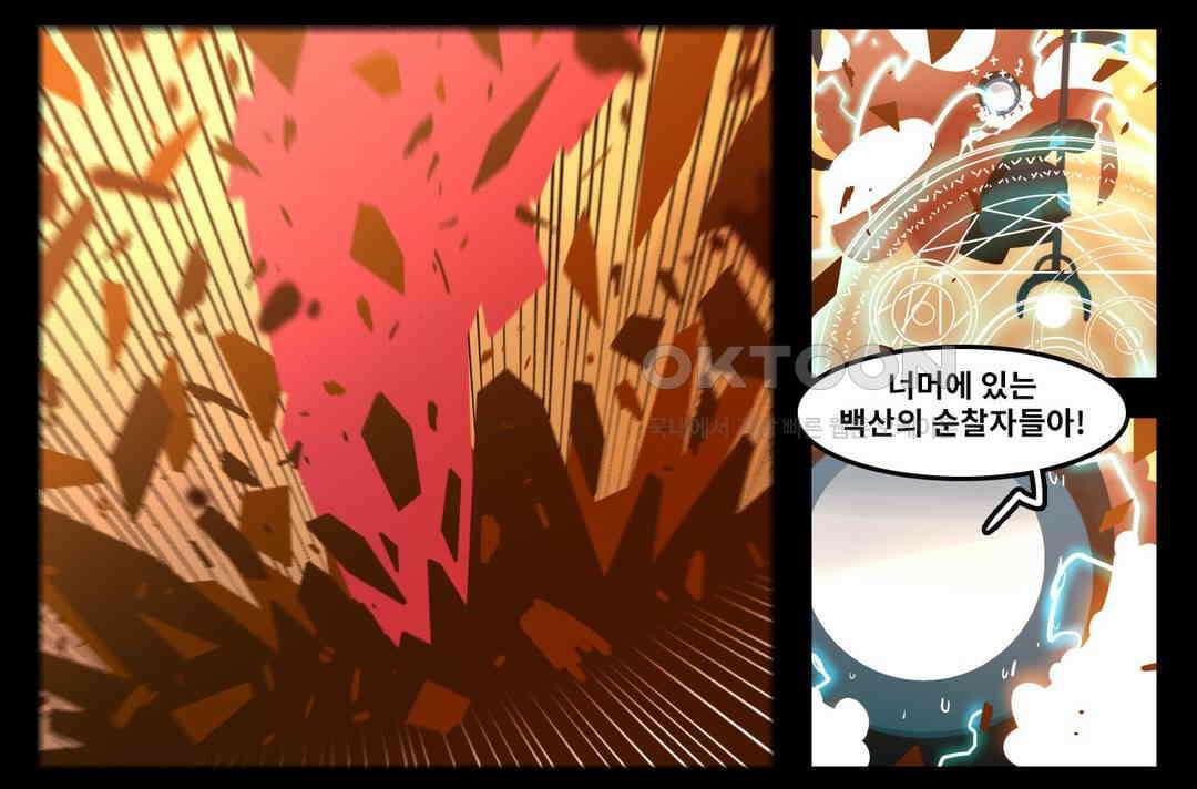 블랙보이 135화 8