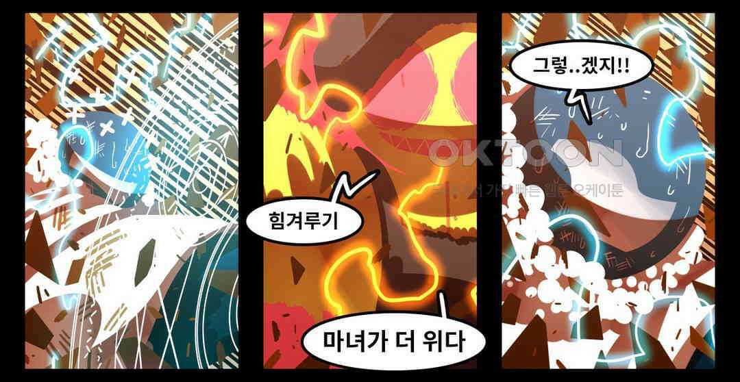 블랙보이 135화 12