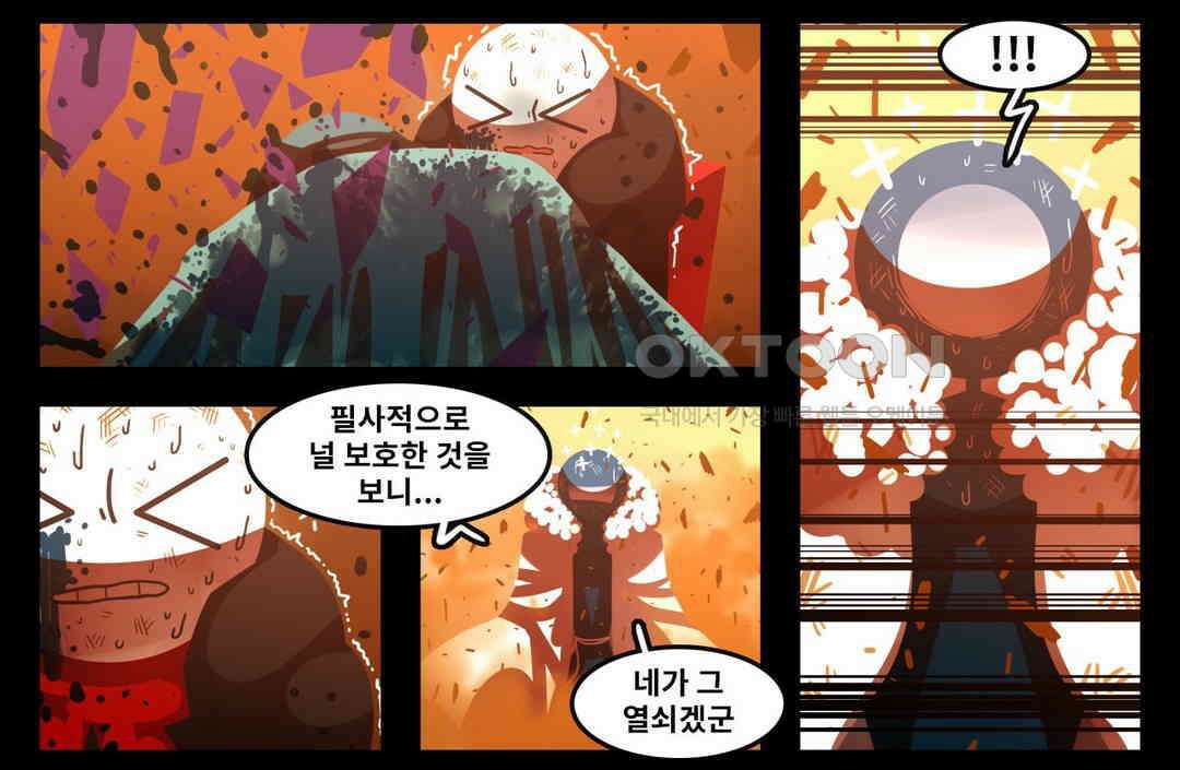 블랙보이 135화 17