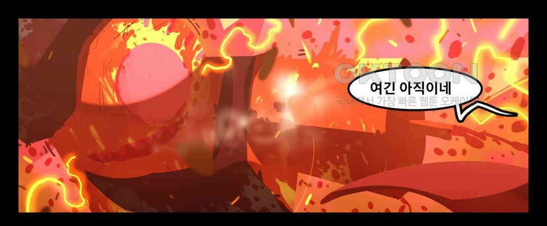 블랙보이 135화 19