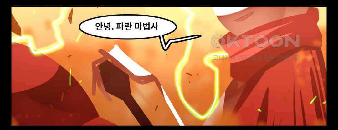 블랙보이 135화 21