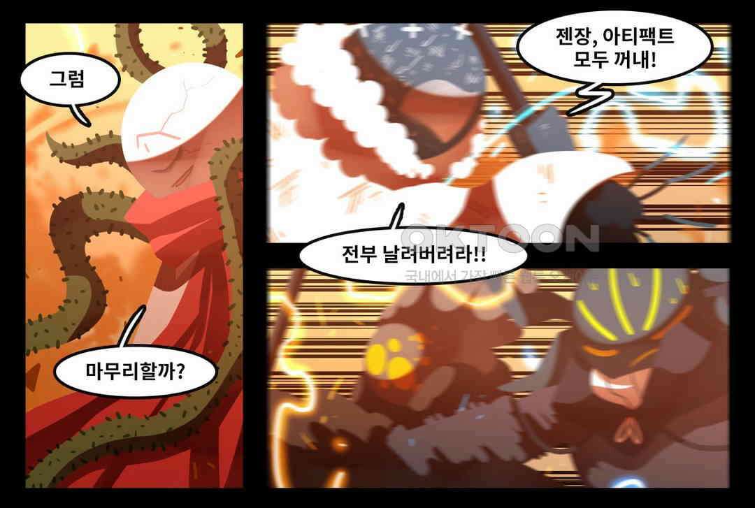 블랙보이 135화 22