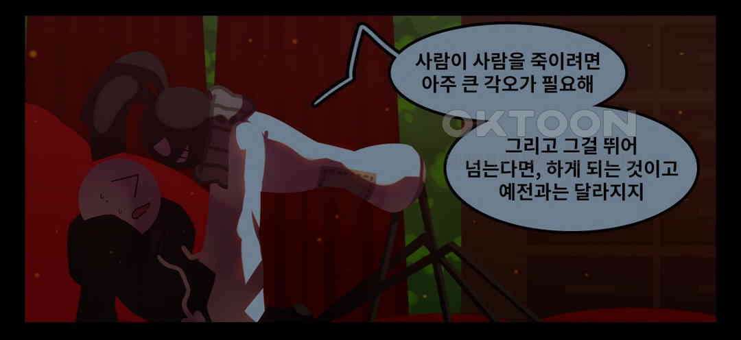 블랙보이 135화 25