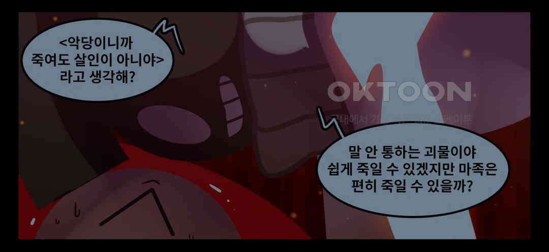 블랙보이 135화 27