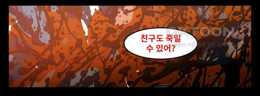 블랙보이 135화 28