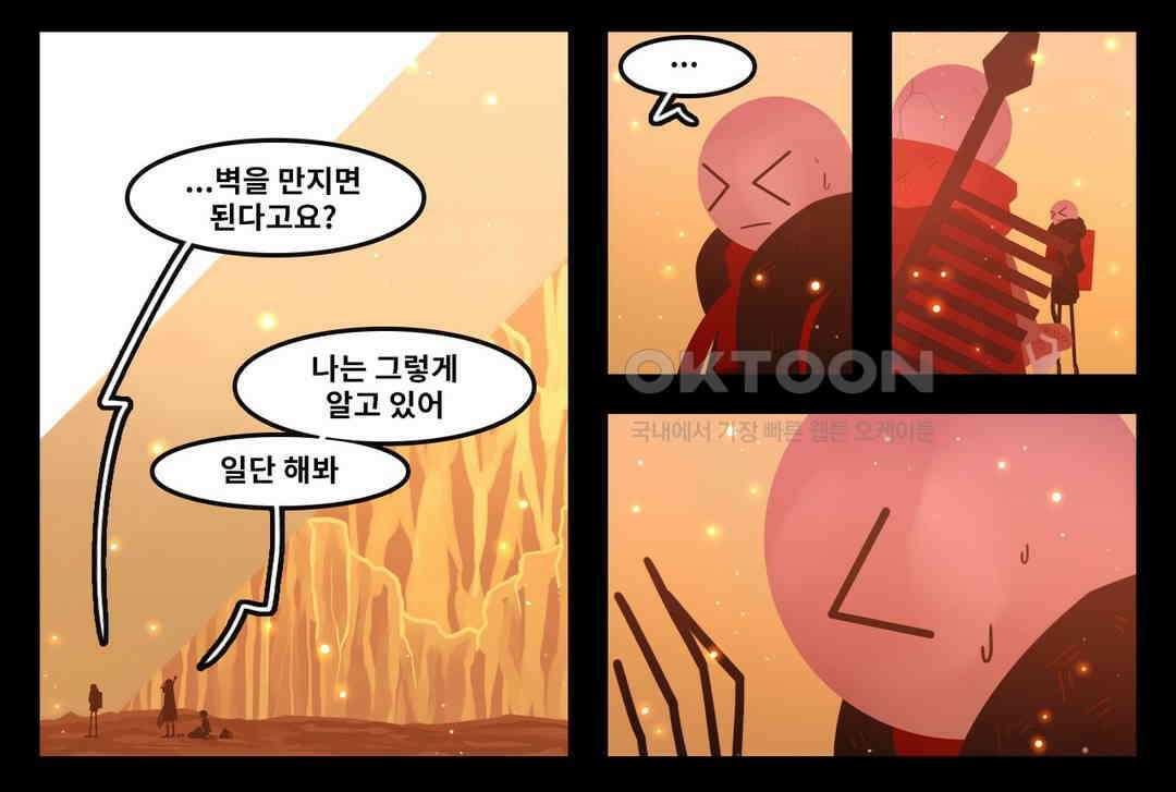 블랙보이 135화 31