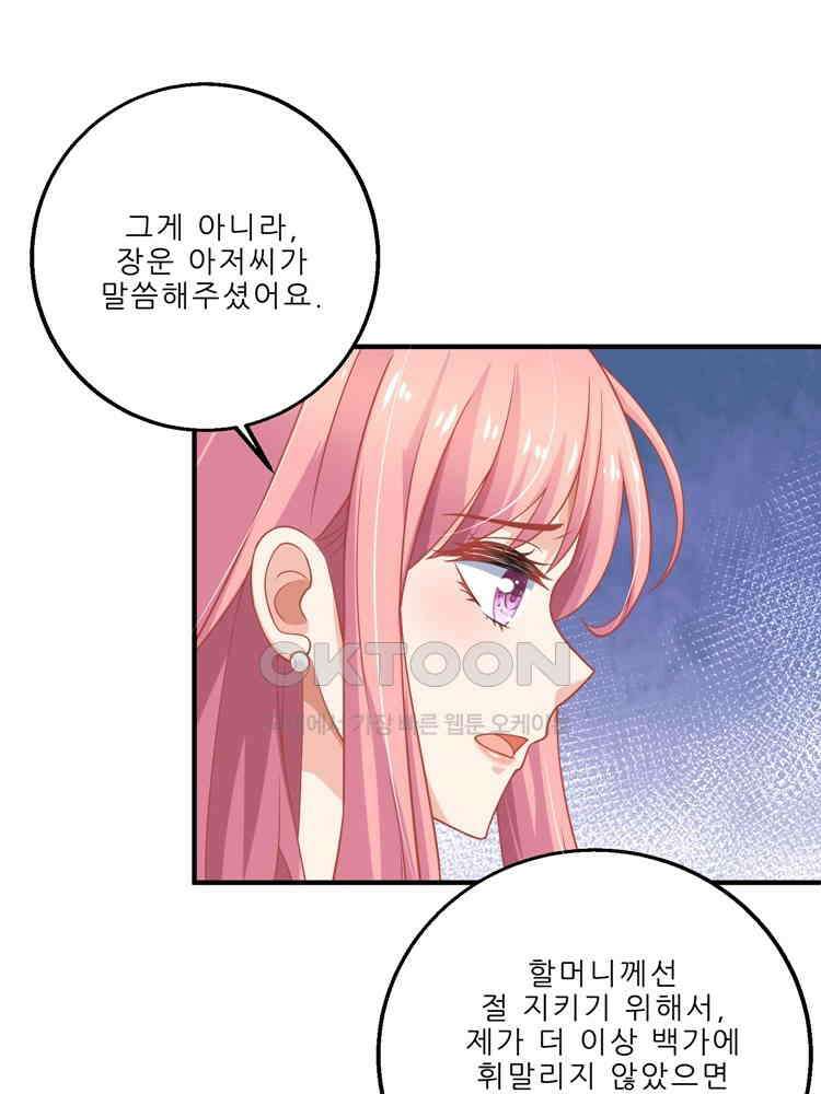 어쩌다 부부 128화 1