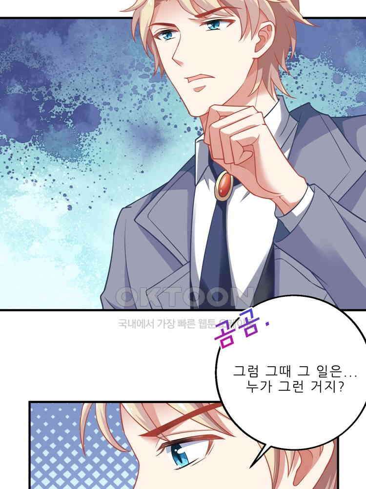 어쩌다 부부 128화 3