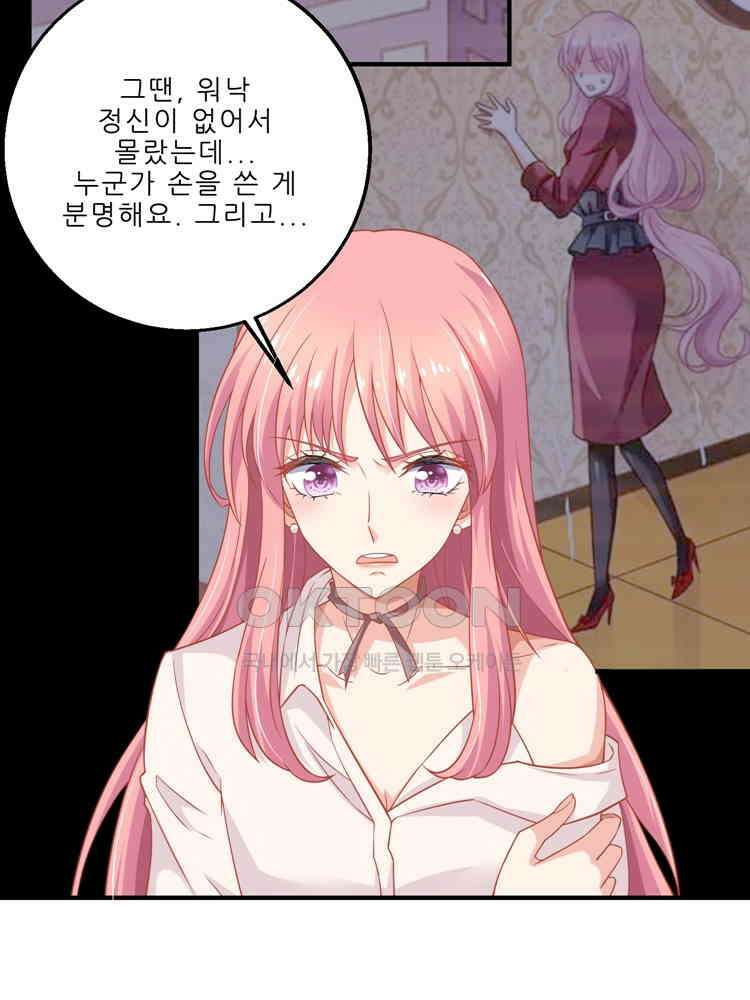 어쩌다 부부 128화 5