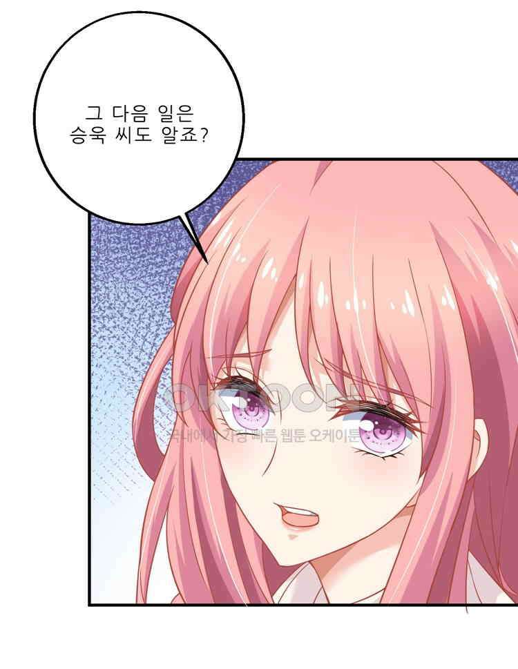 어쩌다 부부 128화 6