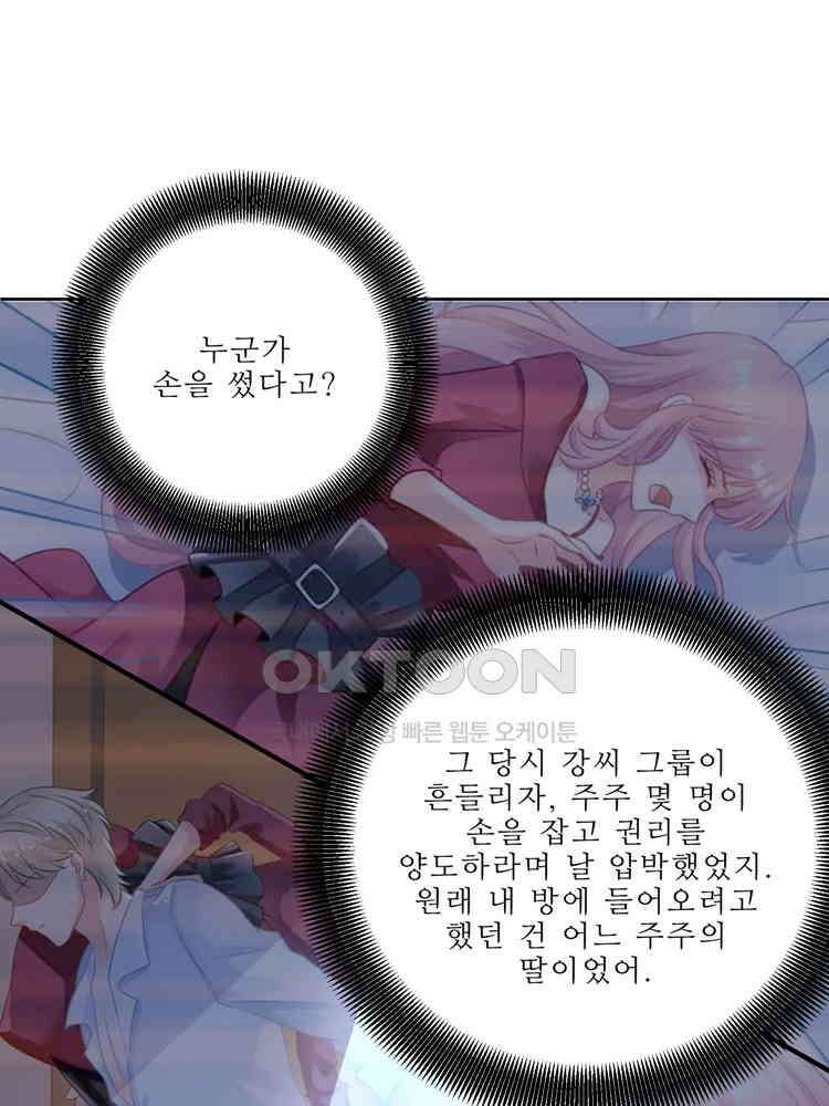 어쩌다 부부 128화 9