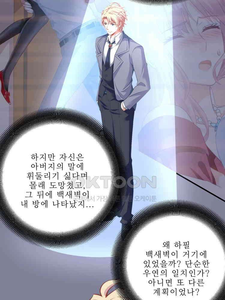 어쩌다 부부 128화 10