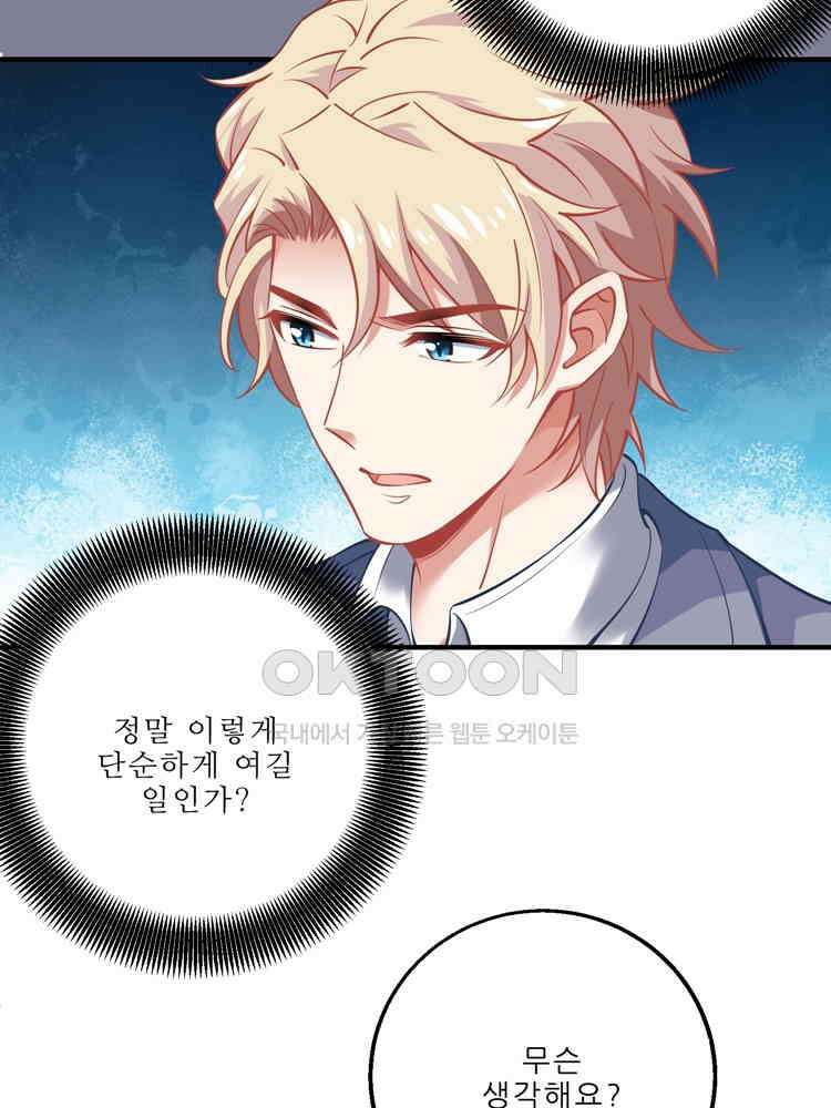 어쩌다 부부 128화 11