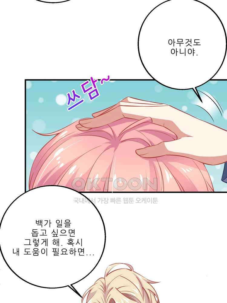 어쩌다 부부 128화 13