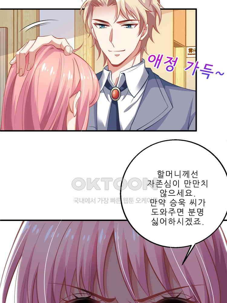 어쩌다 부부 128화 14
