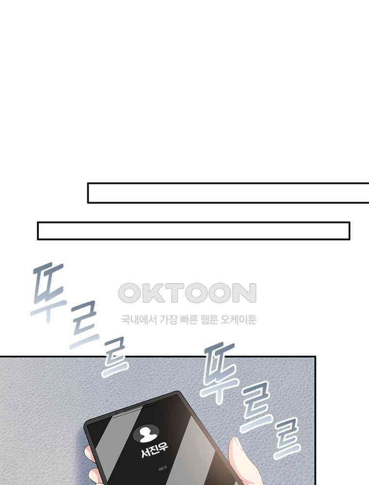 계약 남편에게 끌리는 이유 199화 18