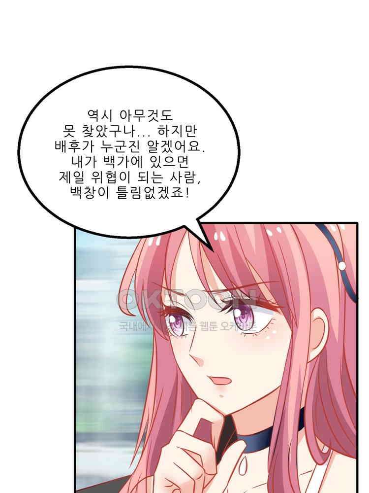 어쩌다 부부 135화 1