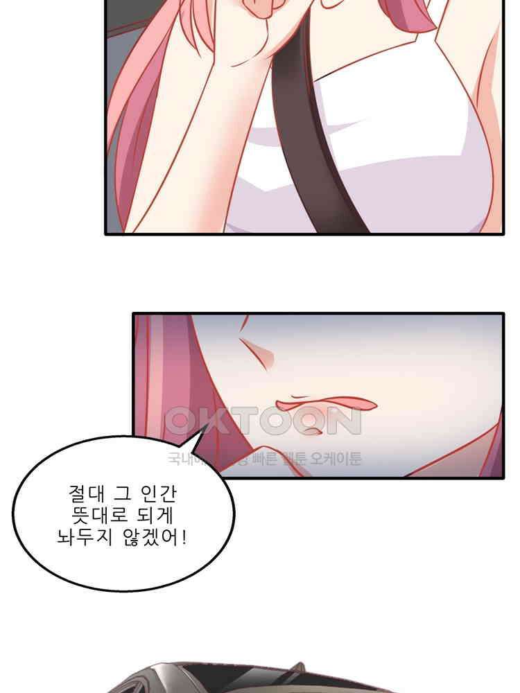 어쩌다 부부 135화 2