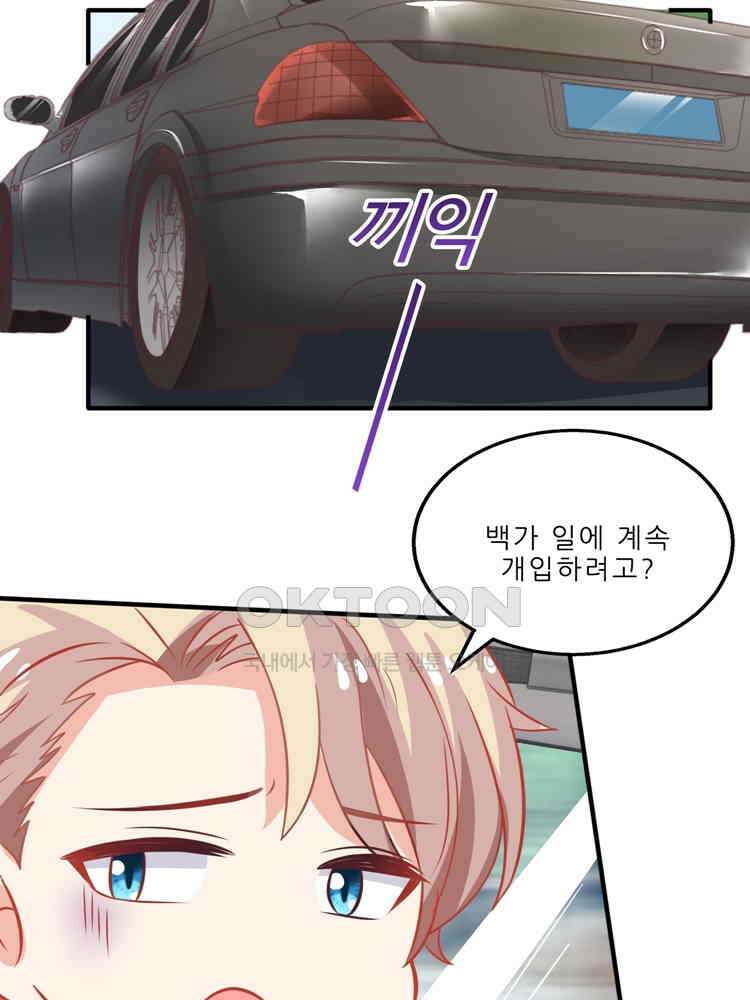 어쩌다 부부 135화 3