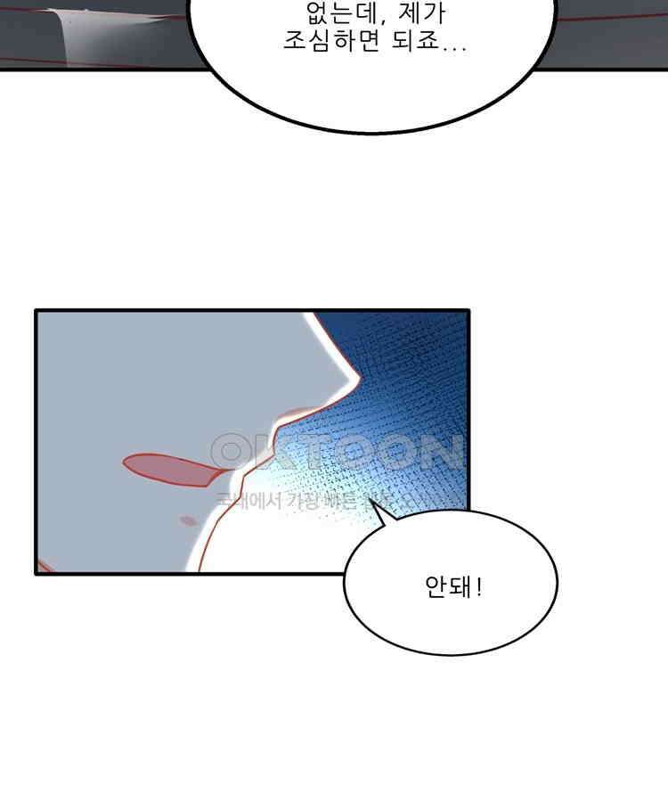 어쩌다 부부 135화 7