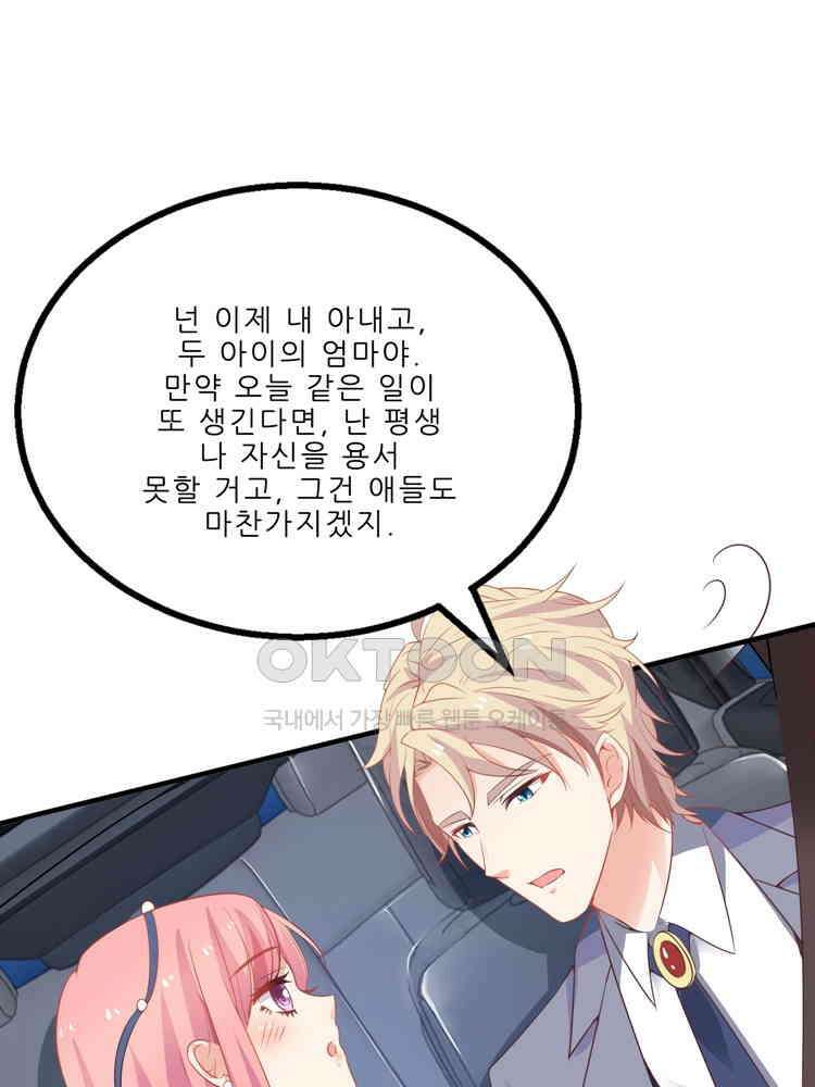 어쩌다 부부 135화 10