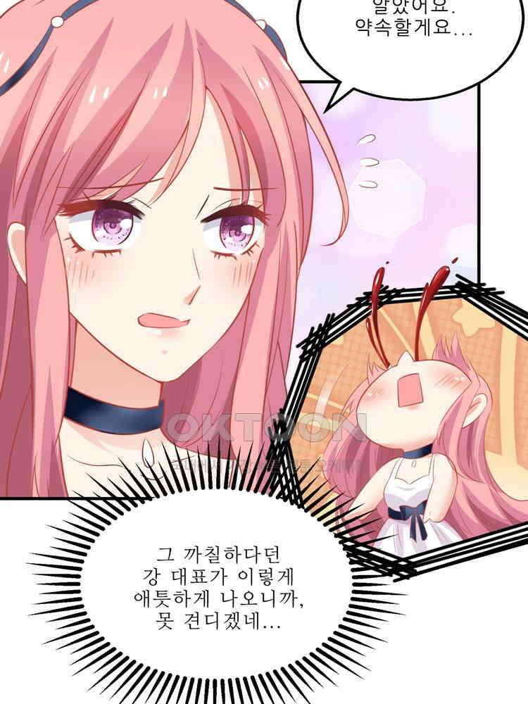 어쩌다 부부 135화 13