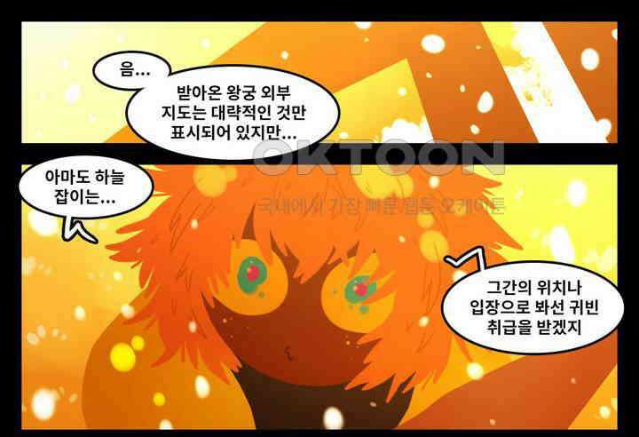 블랙보이 152화 1