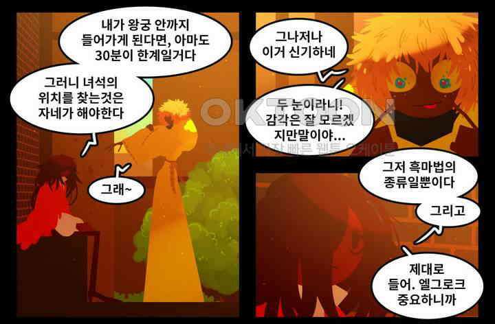 블랙보이 152화 2