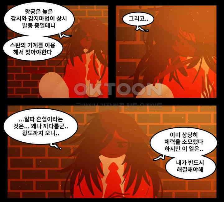블랙보이 152화 3