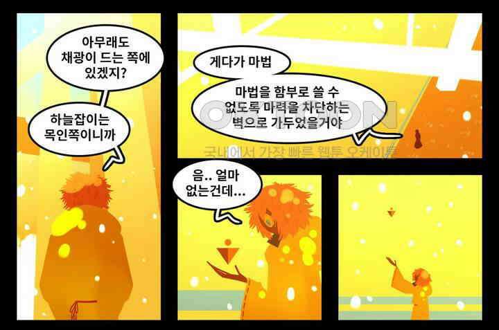 블랙보이 152화 5