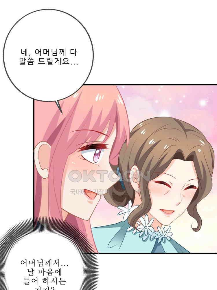 어쩌다 부부 139화 3