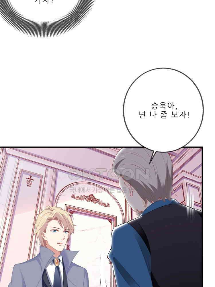 어쩌다 부부 139화 4