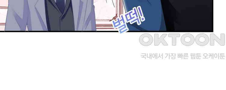 어쩌다 부부 139화 5