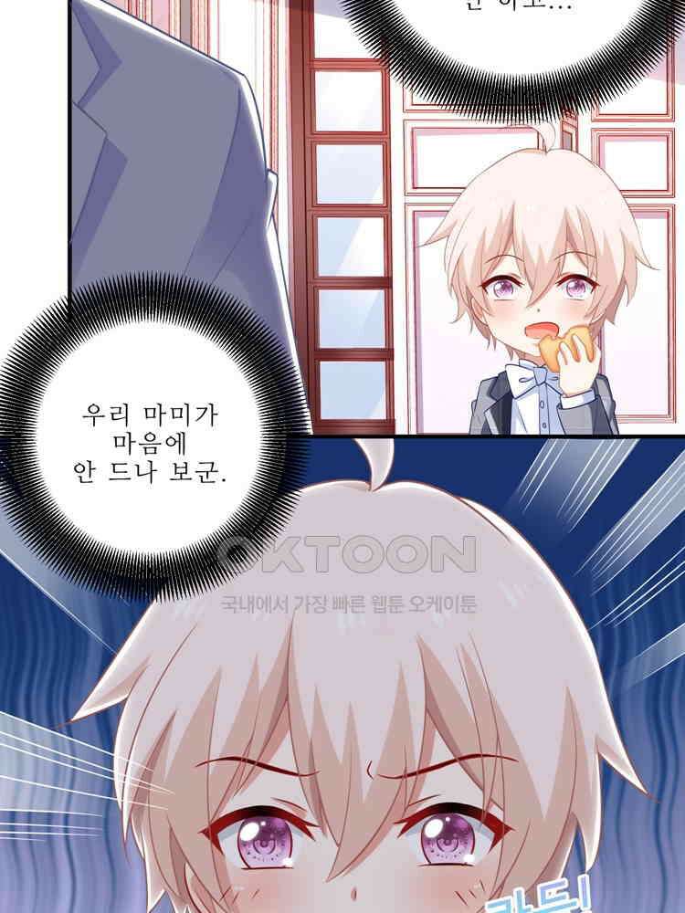 어쩌다 부부 139화 11