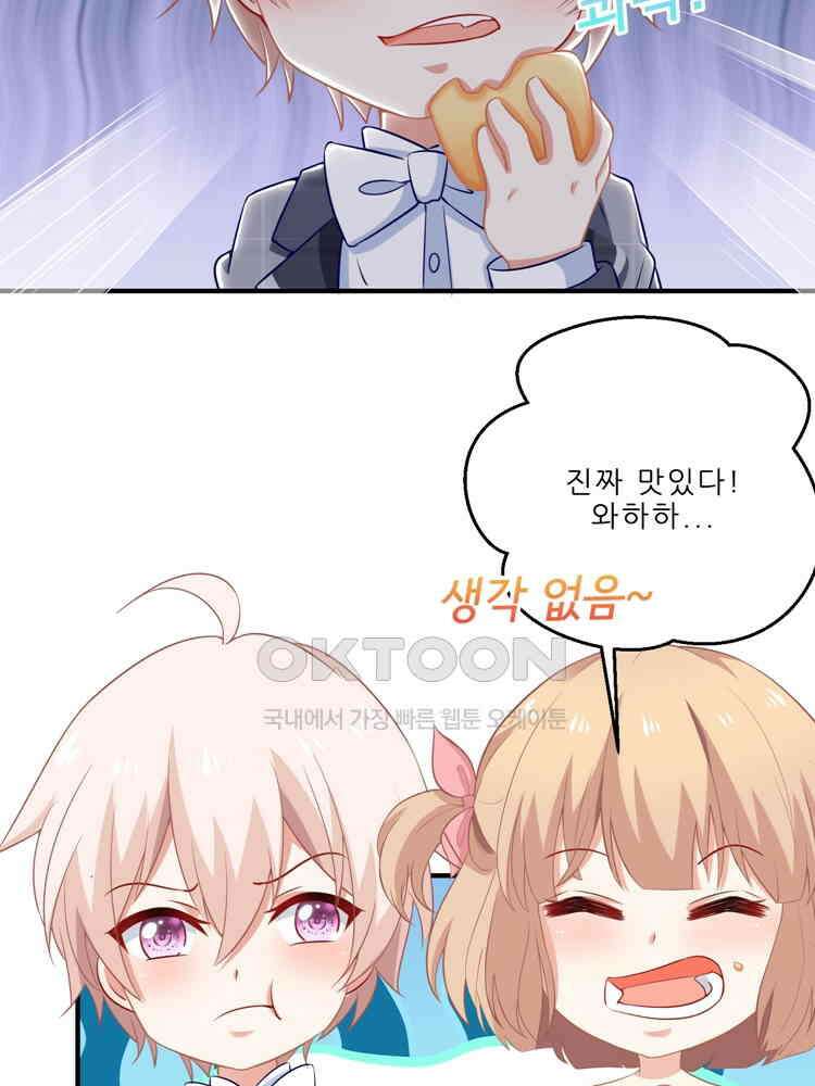 어쩌다 부부 139화 12