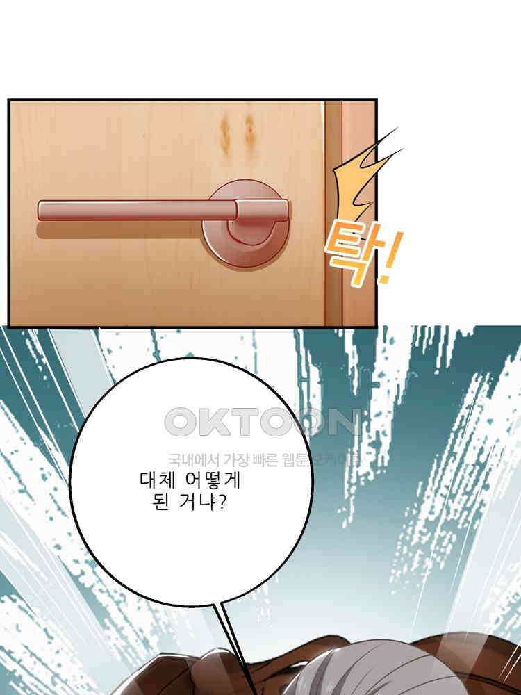 어쩌다 부부 139화 14