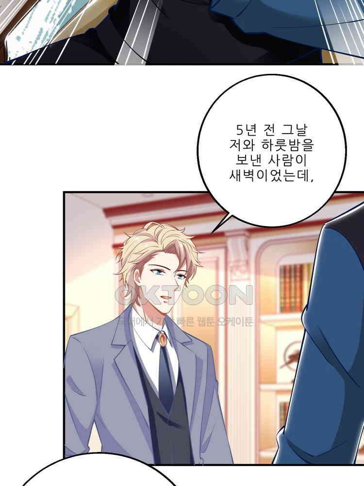 어쩌다 부부 139화 16