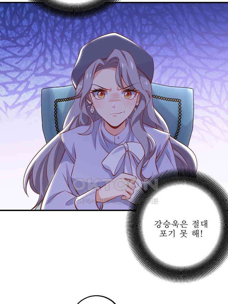어쩌다 부부 141화 2