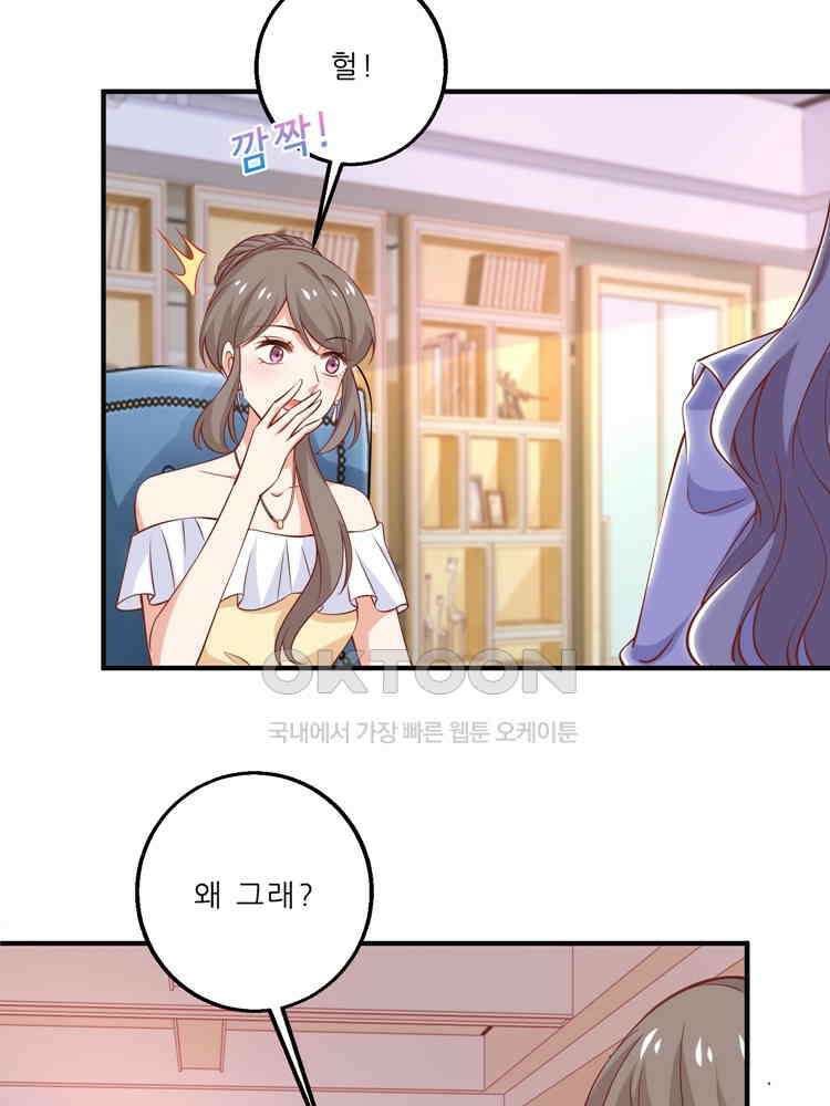 어쩌다 부부 141화 3