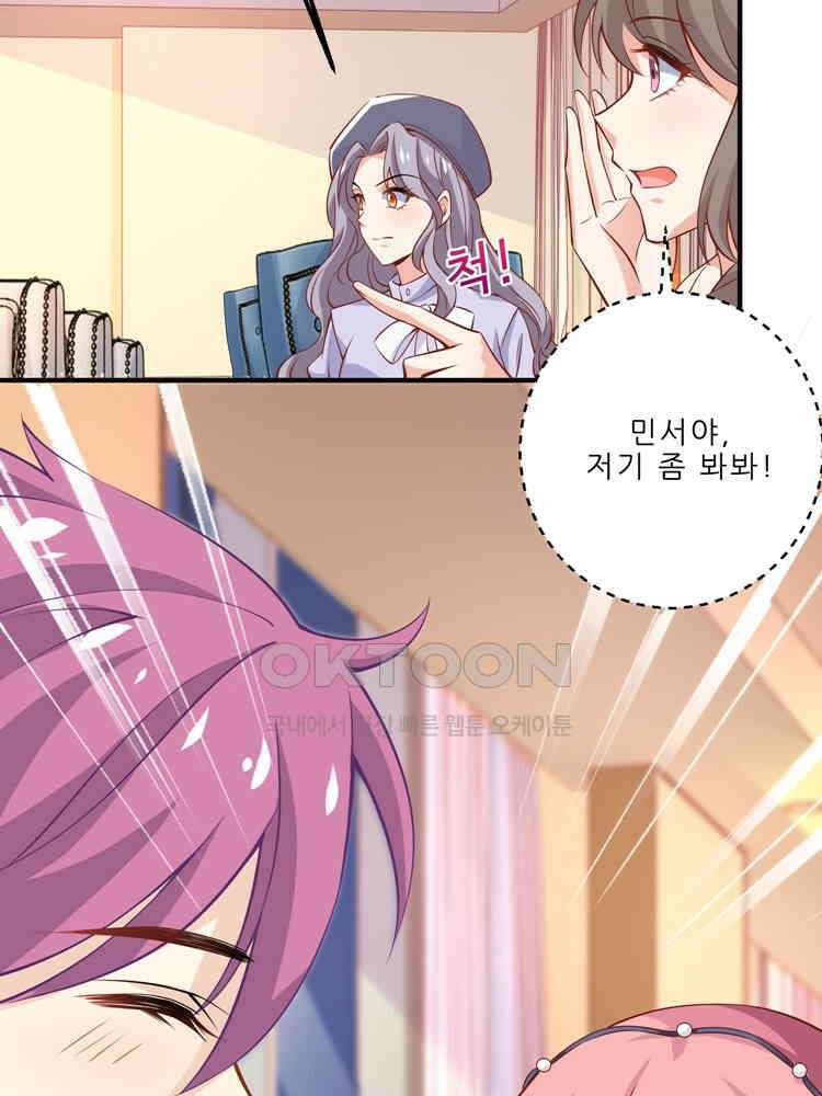 어쩌다 부부 141화 4