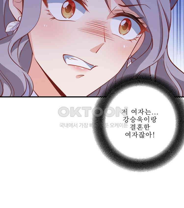 어쩌다 부부 141화 6