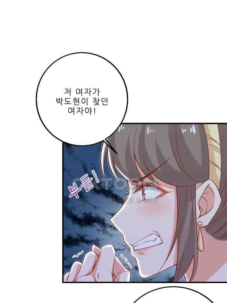 어쩌다 부부 141화 9