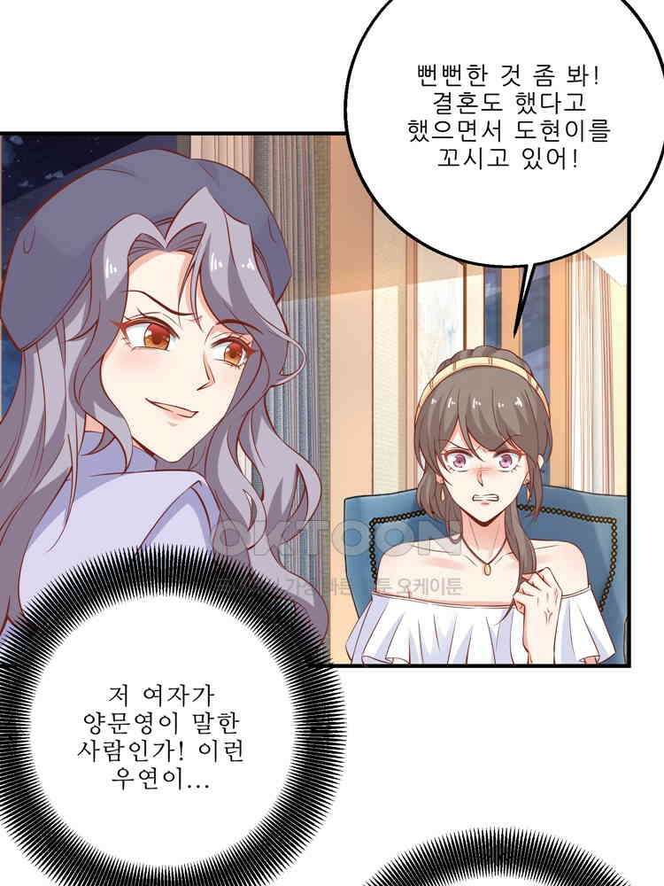 어쩌다 부부 141화 10